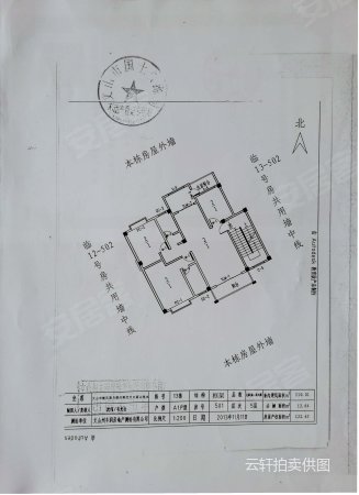 高山流水3室2厅2卫122.6㎡南62.6万