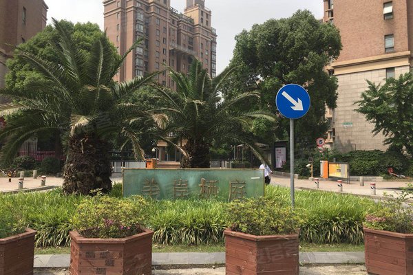 美岸栖庭(二期)