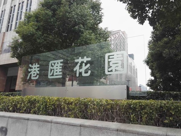 上海徐汇徐家汇港汇花园11号线徐家汇站,整租一室户.