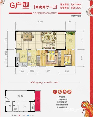 朝阳1号2室2厅1卫85㎡南北85万