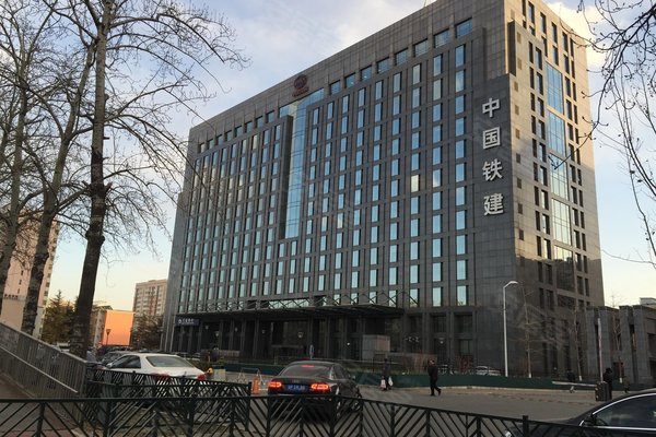 中国铁建大厦