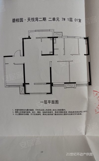 碧桂园天悦湾二期4室2厅2卫144.17㎡南155万