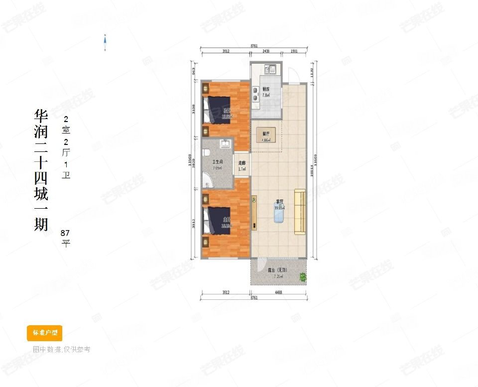 华润二十四城2室2厅1卫87㎡南北83万