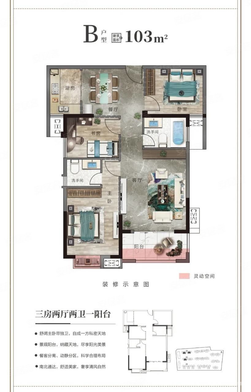 晋江云城3室2厅2卫101.17㎡南北79万