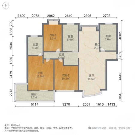 滨江名人苑3室2厅2卫147.2㎡南北1450万