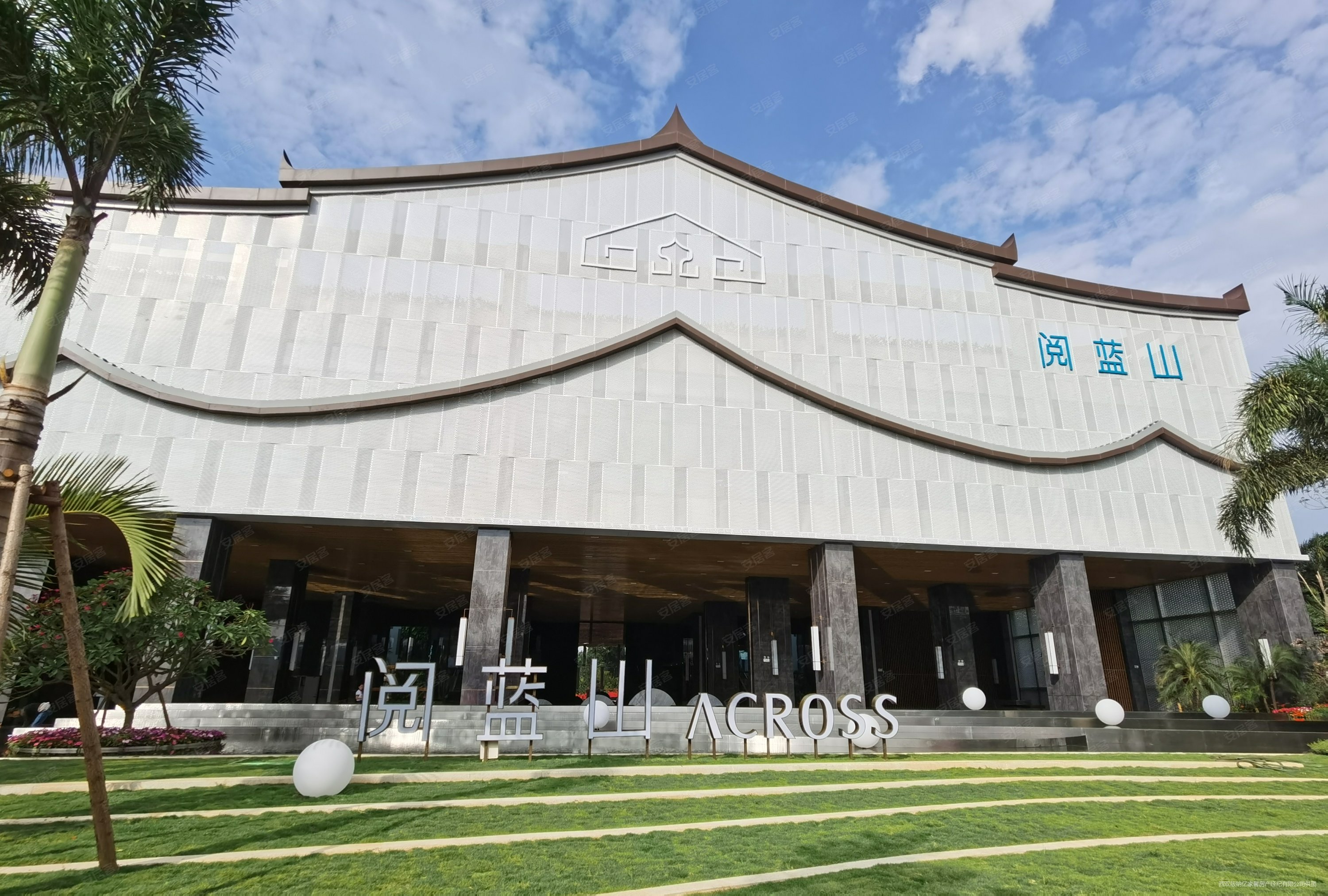 西双版纳二手房 景洪二手房 嘎栋二手房 阅蓝山