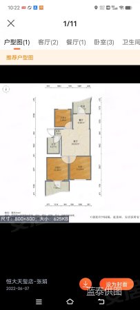 普照园小区(南区)3室2厅1卫120㎡南80万