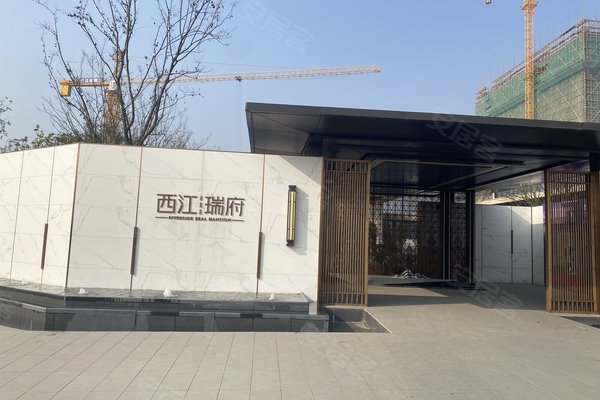 西江瑞府怎么样,好不好_中介房产经纪人:郭海柏对西江瑞府的评价-南京