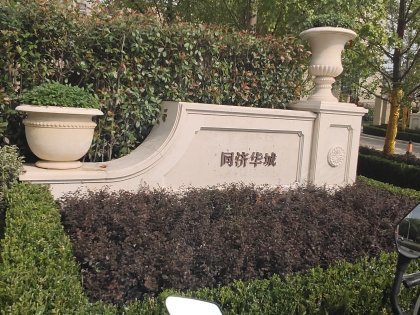 同济融创玫瑰公馆优点,不足,同济融创玫瑰公馆怎么样,同济融创玫瑰