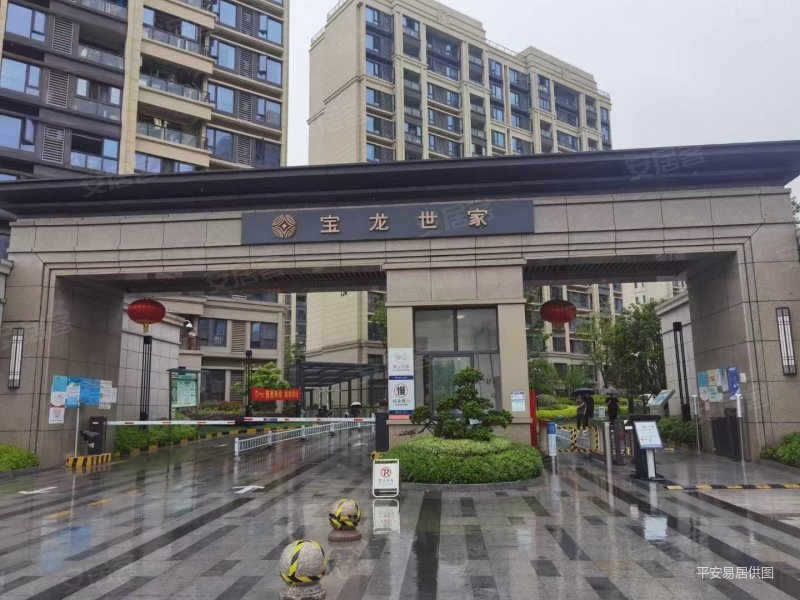 宝龙世家