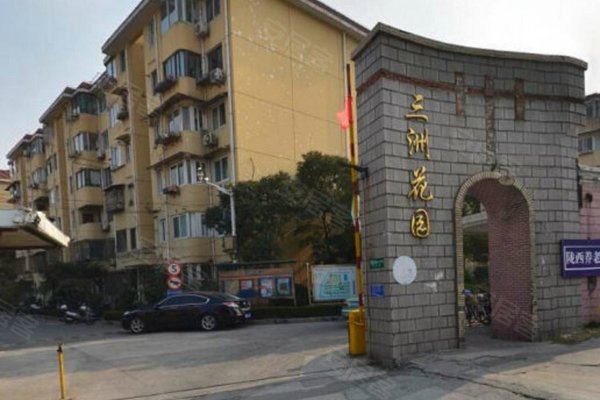 三洲花园