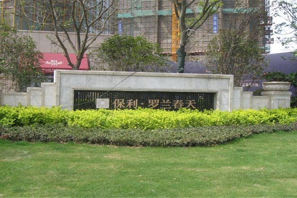 不足,保利罗兰春天怎么样,保利罗兰春天周边房产中介经纪人评价-南京