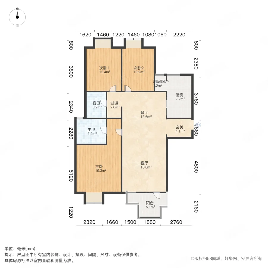 非常国际(一期)3室2厅2卫133㎡南205万