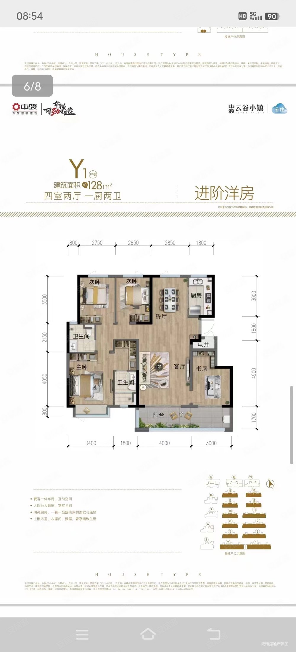 中骏云谷小镇3室2厅2卫115㎡南北68万