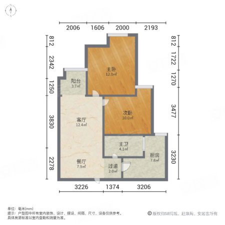 花样年花样城2室2厅1卫82.27㎡南北65万