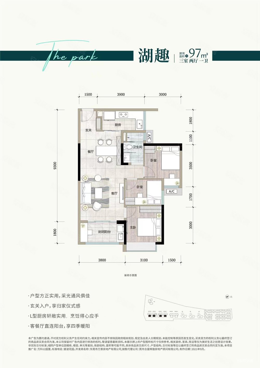 万科公园里麻涌兴华路12号3室1厅1卫974平方米