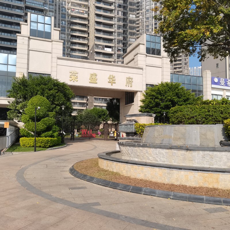 【荣盛华府, 荣盛华府小区详情,房价走势,房源,业主论坛】- 湛江58