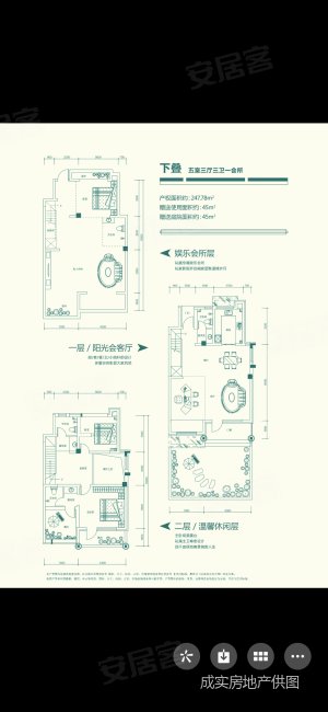 秀水名邸(别墅) 下叠带小院 现房 正规商品房