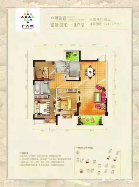 广大城大三房 带有300多平花园 低售处理 户型正 配套齐全