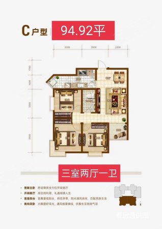 海棠湾3室2厅1卫93.44㎡南62万