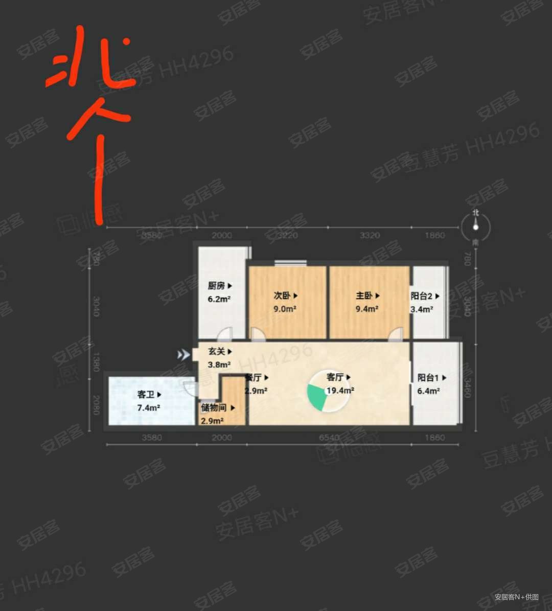 东城欐景2室2厅1卫99.23㎡南78.6万