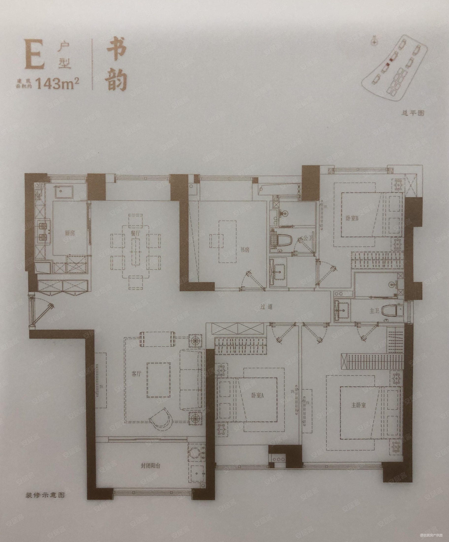 建发央著二期
