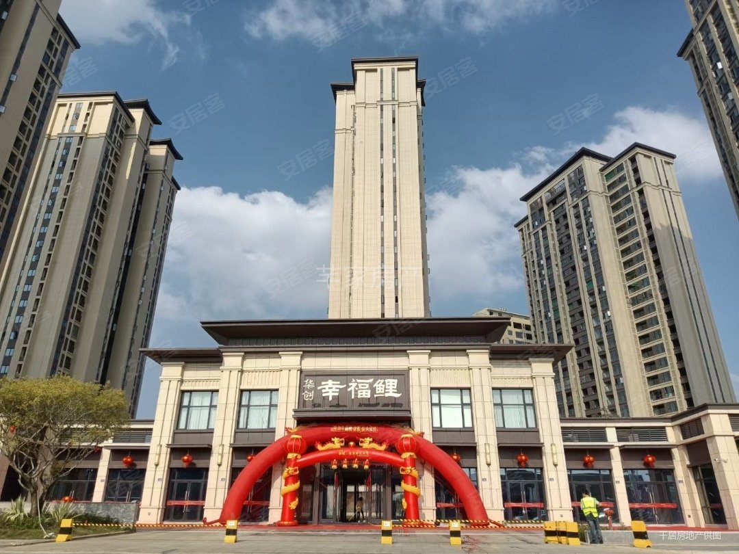 泉州房产网>泉州二手房>南安二手房>霞美镇二手房>华创幸福鲤>