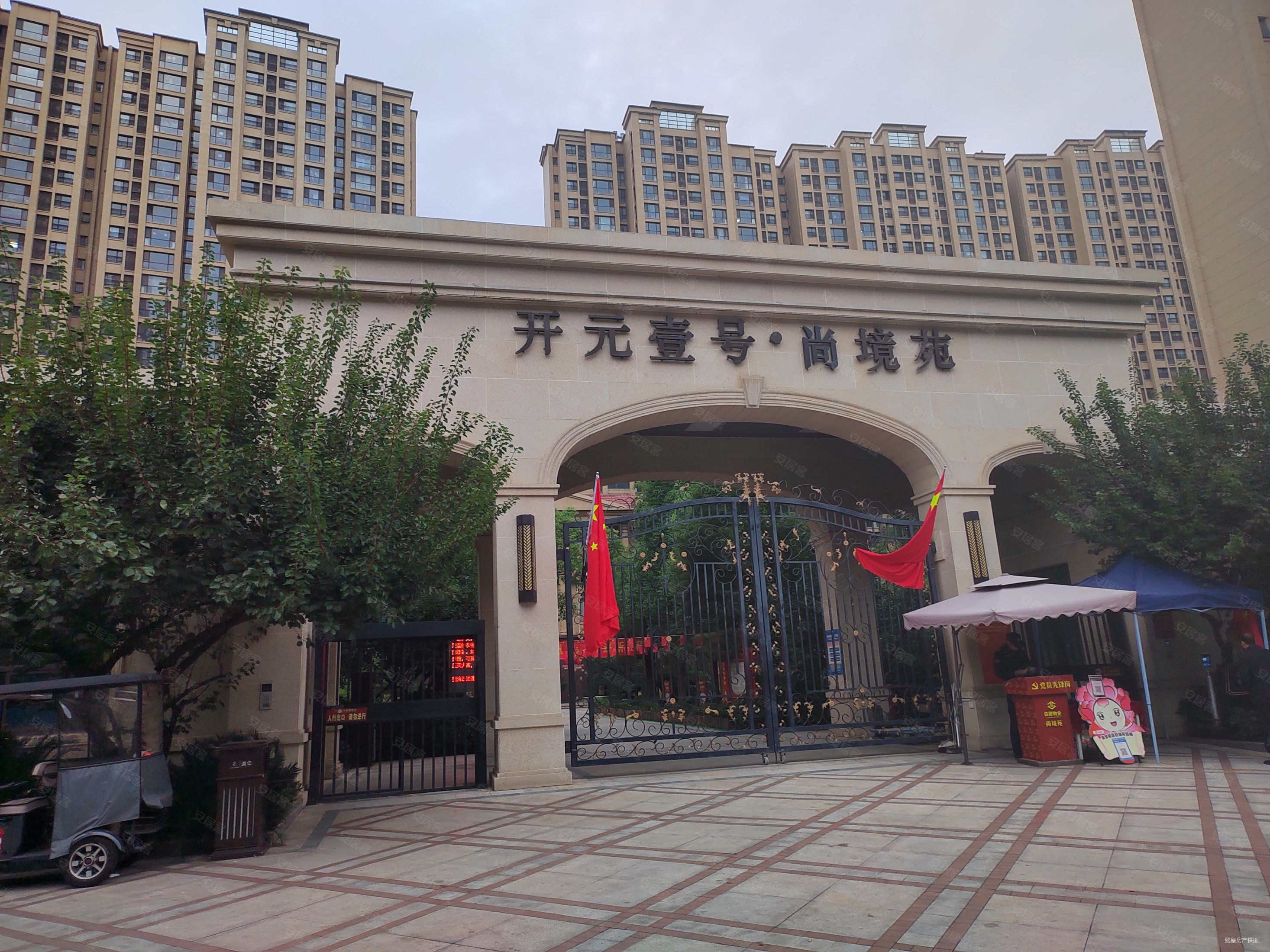 洛阳房产网>洛阳二手房>洛龙二手房>关林商贸城二手房>开元壹号尚境苑