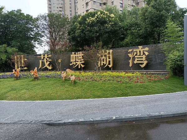 昆山玉山城南世茂蝶湖湾世茂蝶湖湾 2室2厅1卫出租房源真实图片