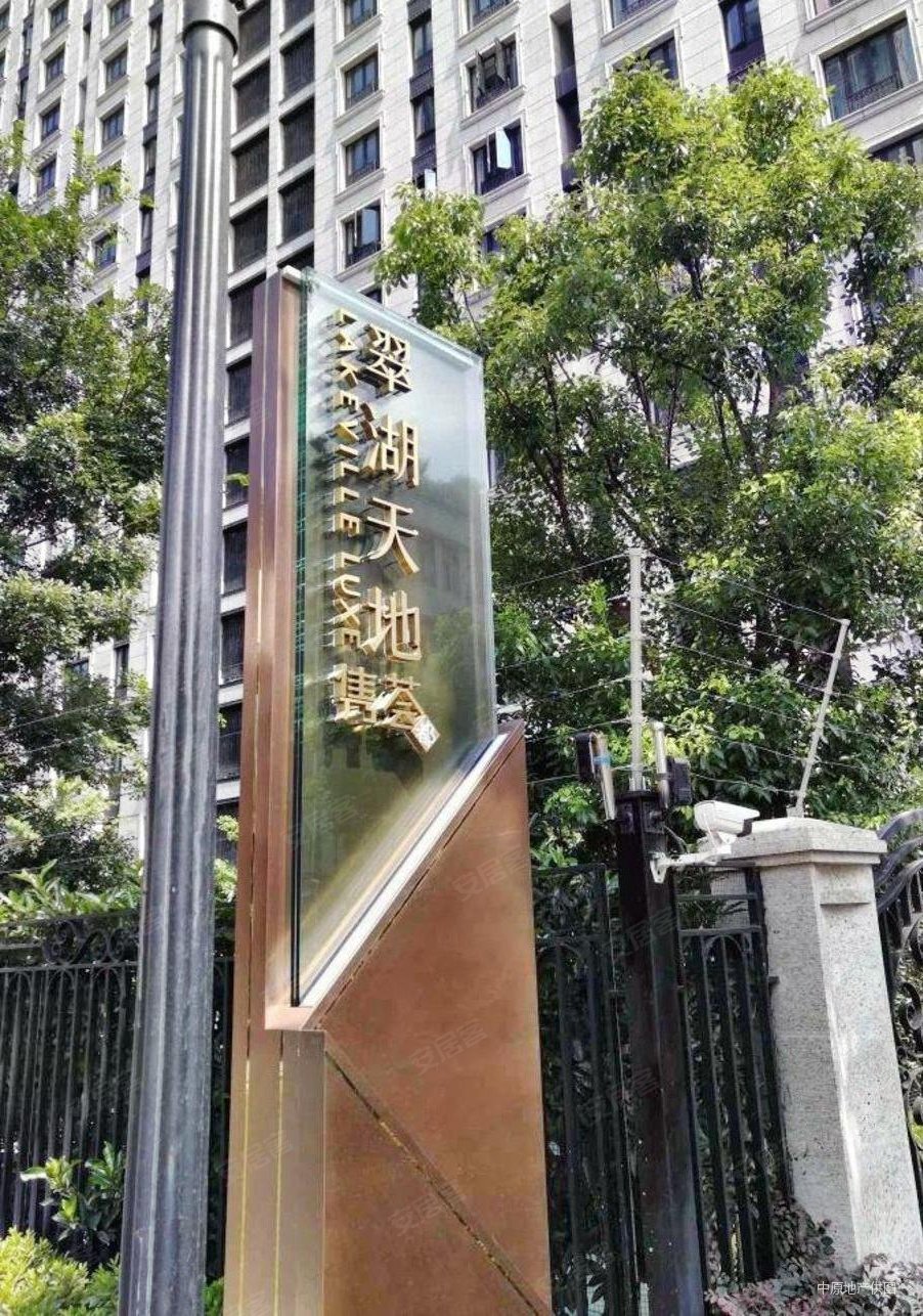 翠湖天地隽荟都