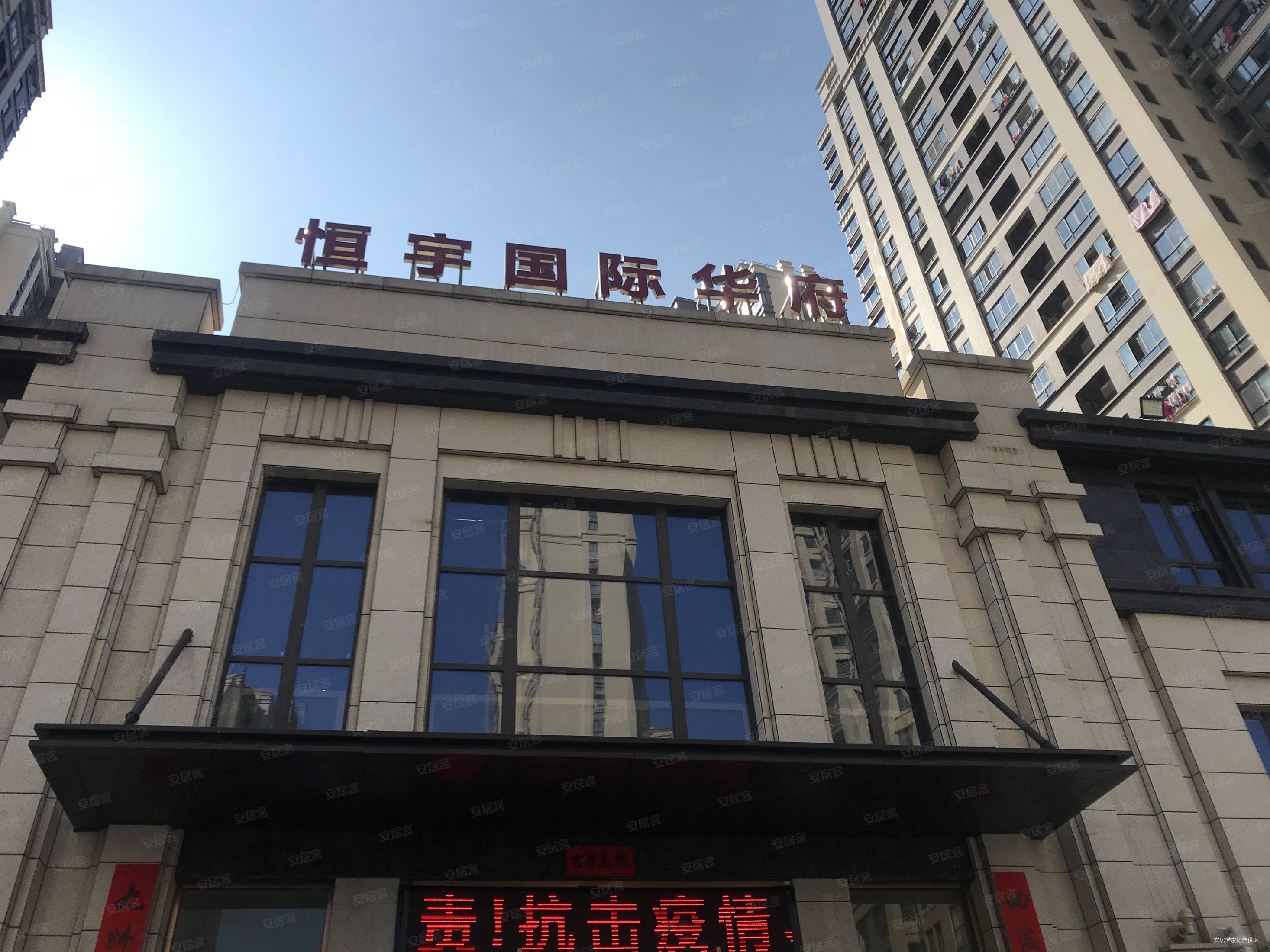 福州房产网>福州二手房>连江二手房>县城二手房>恒宇国际华府>