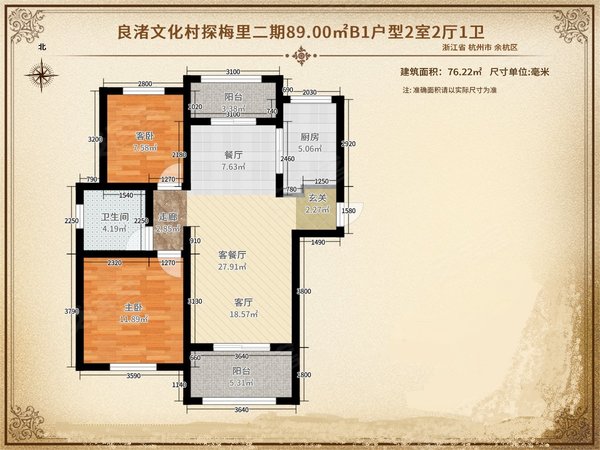 良渚文化村白鹭郡南探梅里(南区)探梅里 2室2厅1卫 电梯房   方正户型