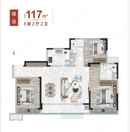 绿城春来风华3室2厅2卫117㎡南北140.77万