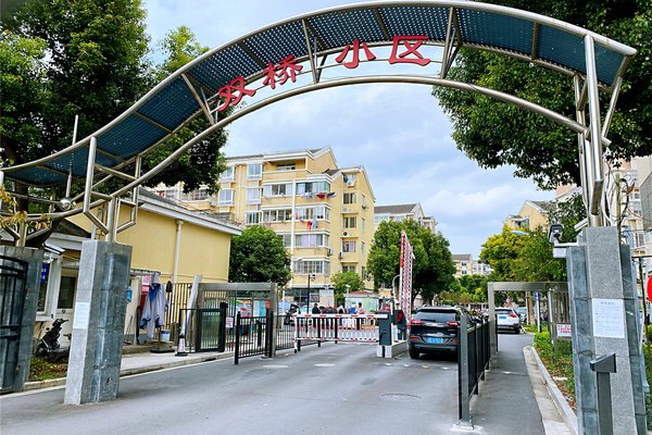 双桥小区