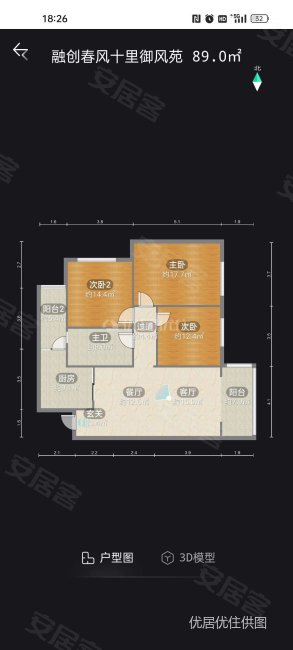 融创春风十里御风苑3室2厅1卫87㎡南北112万