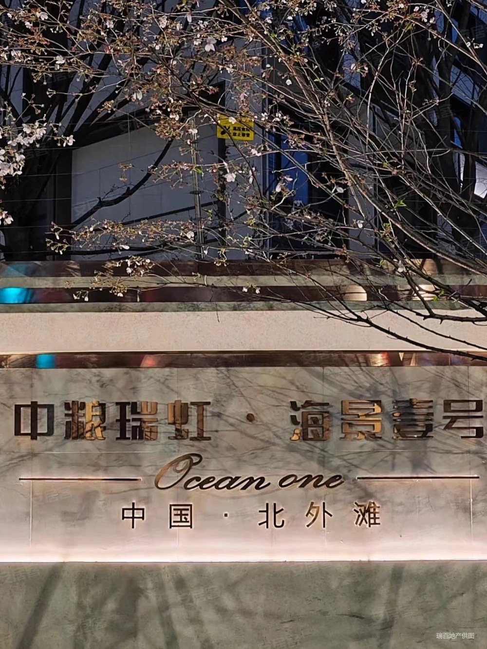 中粮瑞虹海景壹号