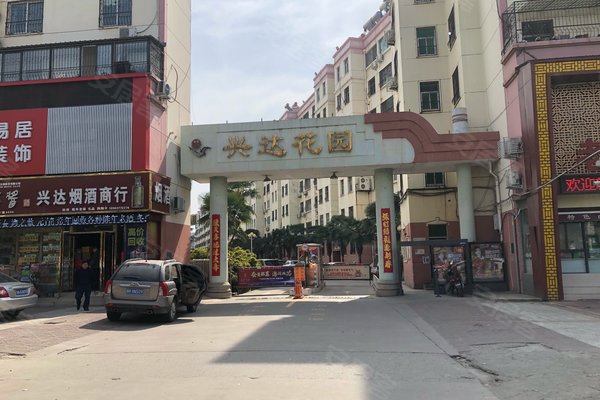 不足,兴达花园怎么样,兴达花园周边房产中介经纪人评价-南阳安居客