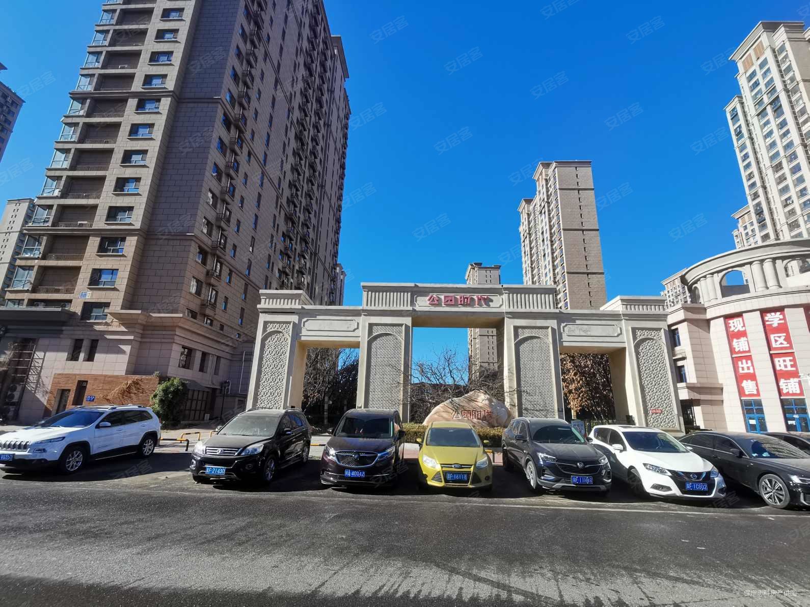 保定房产网>保定二手房>竞秀二手房>北国先天下二手房>公园时代>