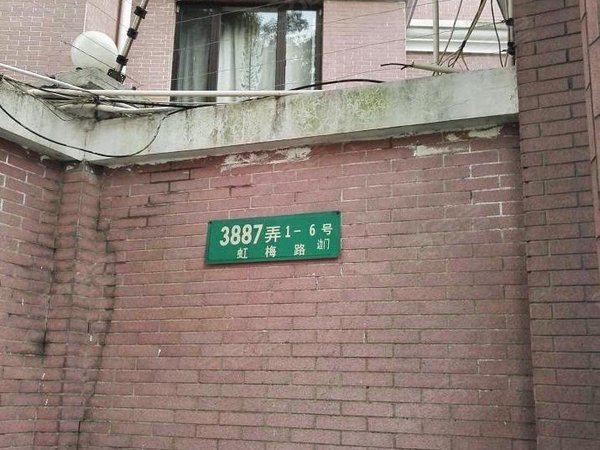 上海长宁西郊公园君悦花园外销房 地铁口 君悦花园 人车分流 豪华装修