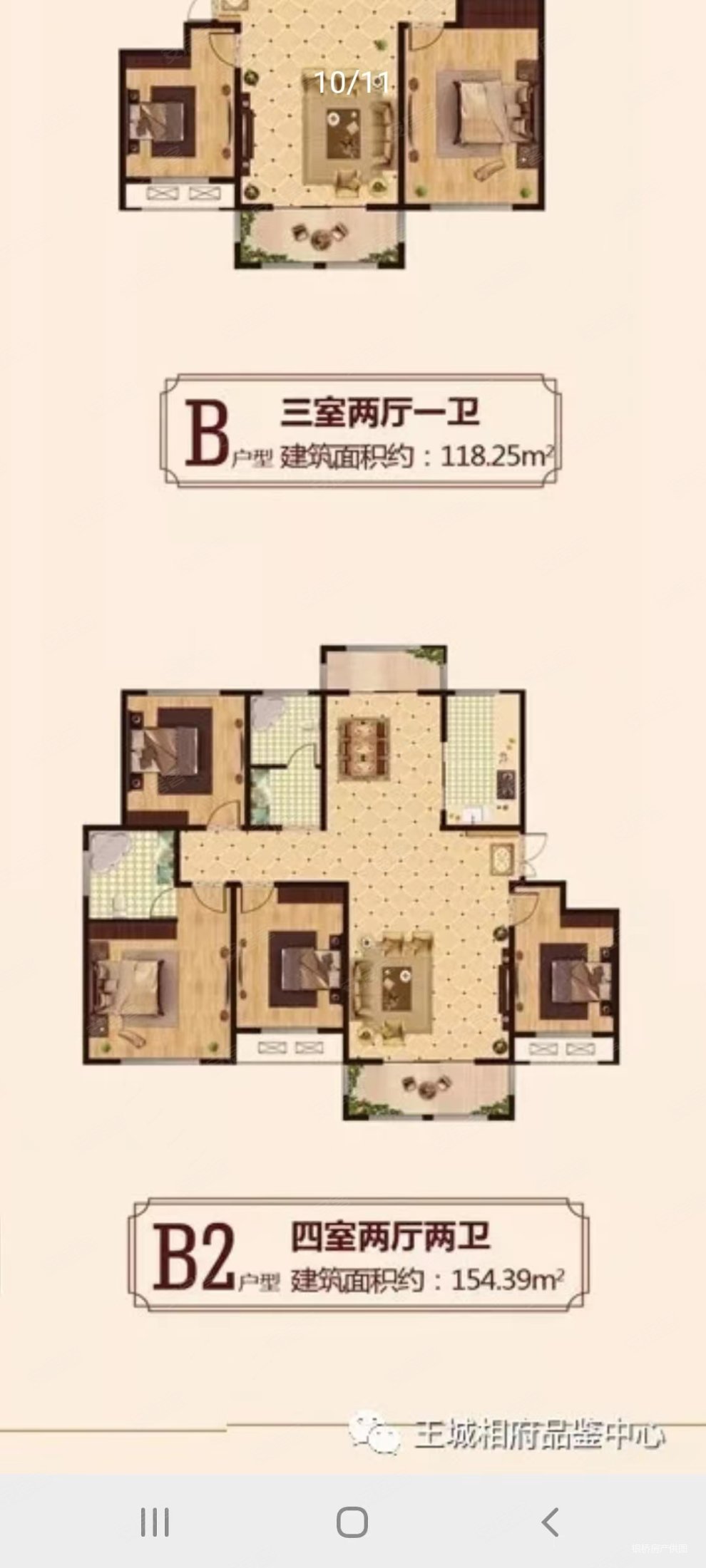 王城相府4室2厅2卫149.25㎡南76.86万