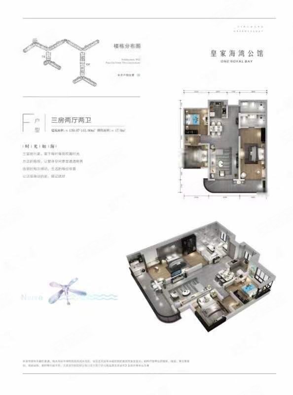 皇家海湾公馆3室2厅2卫167㎡南北133.6万