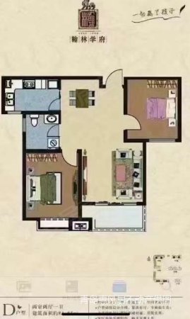 翰林学府2室2厅1卫86.19㎡西南80万