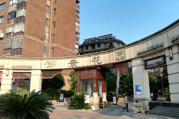 御景花园,环城西路2869号-金华御景花园二手房,租房-金华安居客
