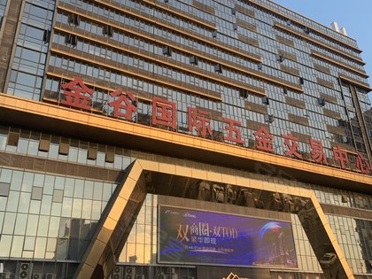 敏捷金谷国际