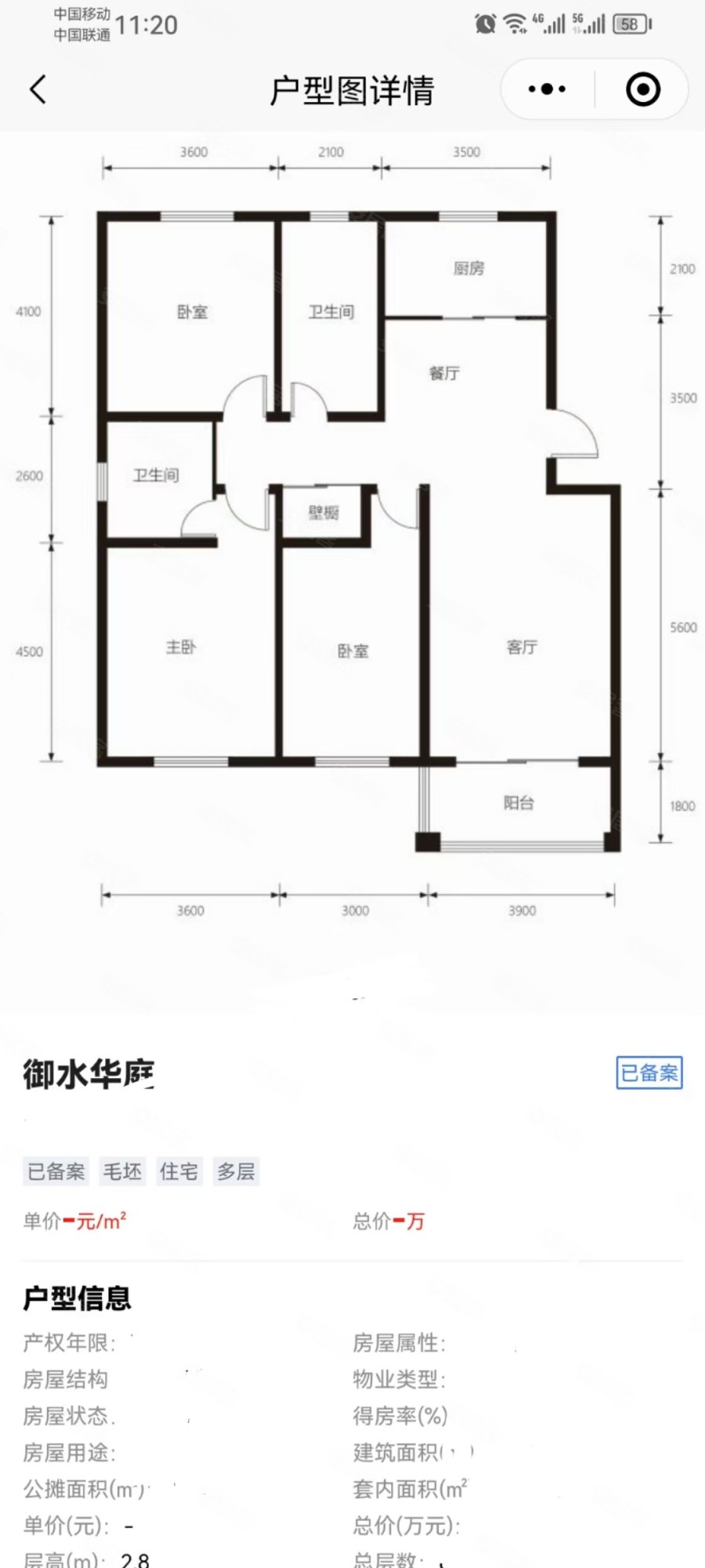 御水华庭 127平 南北通透 视野好 双卫格局 老证