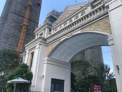 广州恒大翡翠华庭