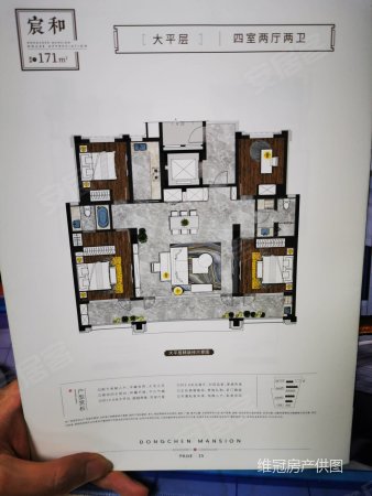 华新园东宸府4室2厅2卫172.51㎡南北850万