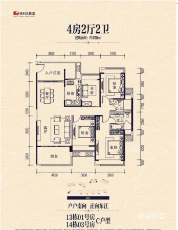 保利达江湾南岸4室2厅2卫148.24㎡南北250万