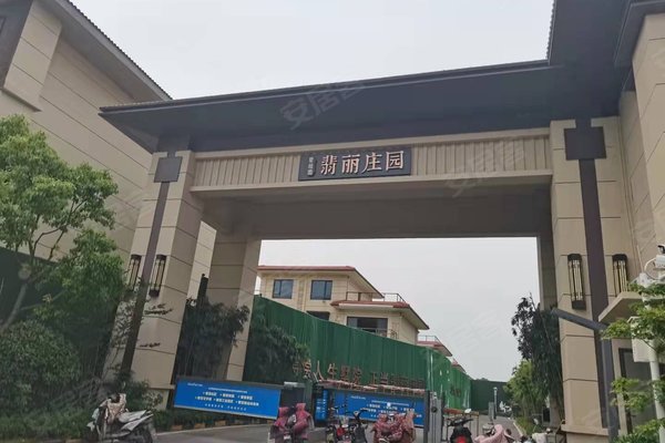 碧桂园翡丽庄园(别墅)