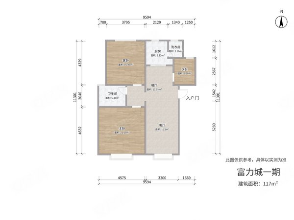 包头九原富力城富力城(EFG区)富力城 117平 三居室 欧式风格 带全套家具家电 拎包入住出租房源真实图片